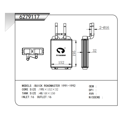 適用于 別克路霸 BUICK ROADMASTER 1991-1992 暖風(fēng)