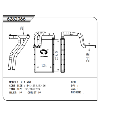 適用于 KIA MQ4 暖風(fēng)