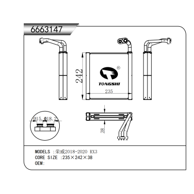 適用于 榮威2018-2020 RX3 蒸發(fā)器