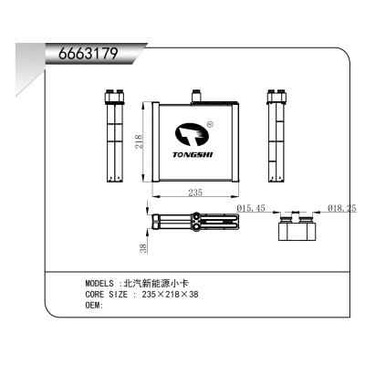 適用于 北汽新能源小卡 蒸發(fā)器