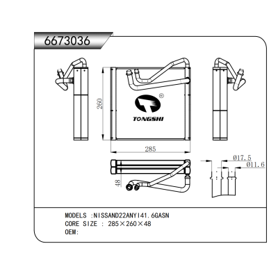 適用于 NISSAND22ANYI41.6GASN 散熱器