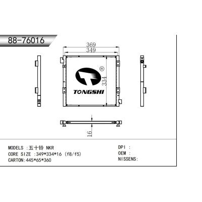 適用于 五十鈴 NKR 冷凝器