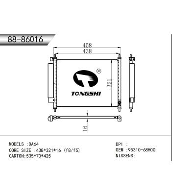 適用于 DA64 冷凝器