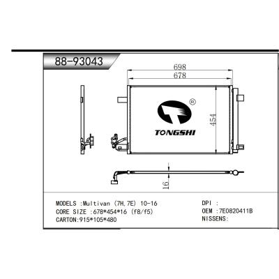 適用于 邁特威 Multivan (7H,7E) 10-16 冷凝器