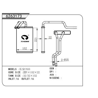 適用于 長(zhǎng)安CS55 暖風(fēng)