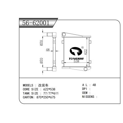 適用于 改裝車 中冷器