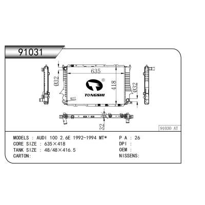 適用于 奧迪 AUDI 100 2.6E 1992-1994 MT*??散熱器