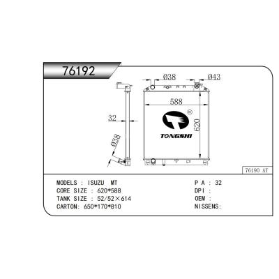 適用于 五十鈴 ISUZU MT 散熱器