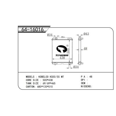 適用于 神鋼 KOBELCO KS50/55 MT 散熱器