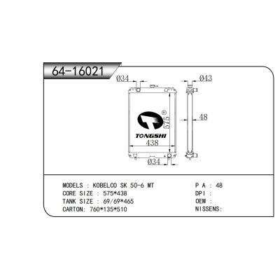 適用于 KOBELCO神鋼 SK 50-6 MT 散熱器