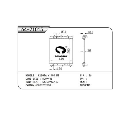 適用于 KUBOTA V1105 MT 散熱器