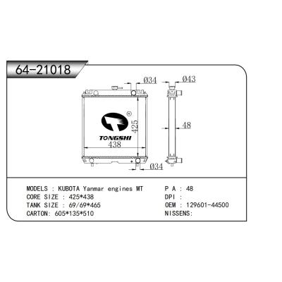 適用于 KUBOTA久保田 Yanmar engines MT 散熱器