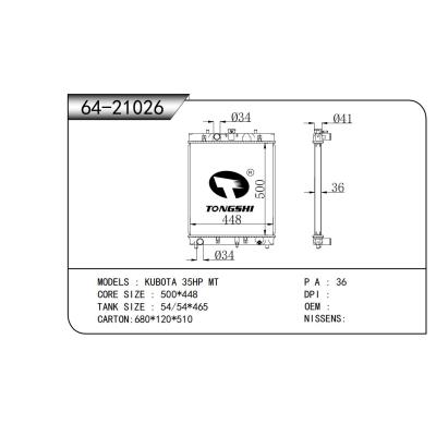 適用于 久保田KUBOTA 35HP MT 散熱器