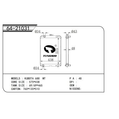 適用于 KUBOTA久保田 688 MT 散熱器