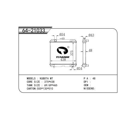 適用于 KUBOTA久保田 MT 散熱器