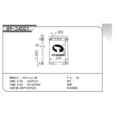 適用于 Perkins MT 散熱器