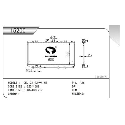 適用于 豐田賽利卡 CELICA 92-94 MT 散熱器