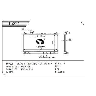 適用于 雷克薩斯 LEXUS GS 300(05-)3.0i 24V MT* 散熱器