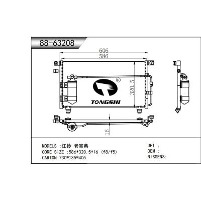 適用于 江鈴 老寶典 冷凝器