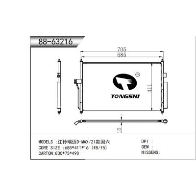 適用于 江鈴瑞邁D-MAX/21款國(guó)六 冷凝器