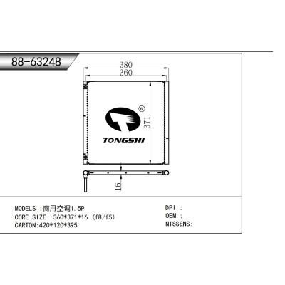 適用于 商用空調(diào)1.5P 冷凝器