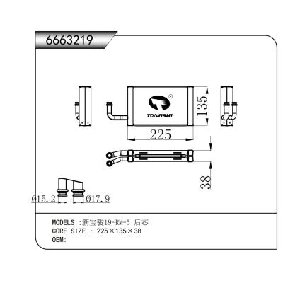適用于 新寶駿19-RM-5 后芯 蒸發(fā)器