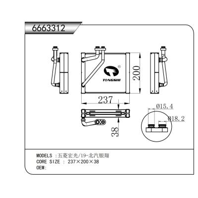 適用于 五菱宏光/19-北汽銀翔 蒸發(fā)器