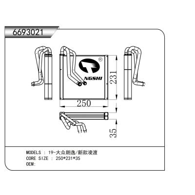 適用于 19-大眾朗逸/新款凌渡 蒸發(fā)器