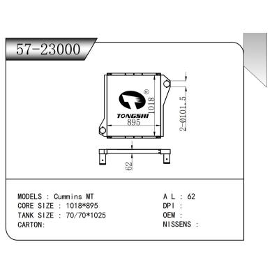 適用于 康明斯 Cummins MT 中冷器