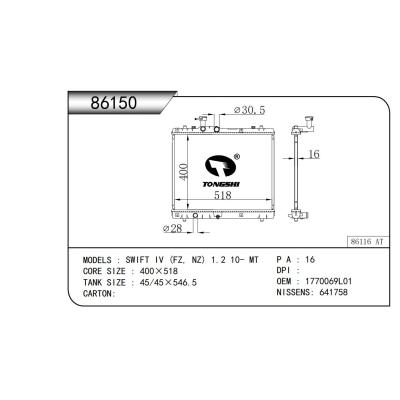 適用于 雨燕 SWIFT IV (FZ, NZ) 1.2 10- MT 散熱器