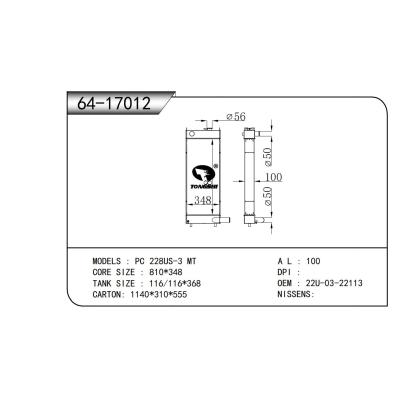 適用于 PC 228US-3 MT 散熱器