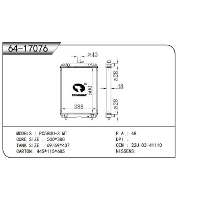 適用于 PC58UU-3 MT 散熱器