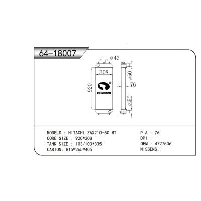 適用于 日立 HITACHI ZAX210-5G MT 散熱器