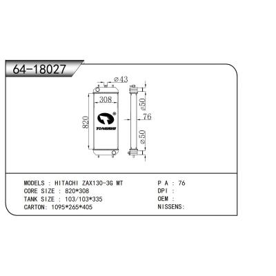 適用于 日立 ZAX130-3G MT 散熱器