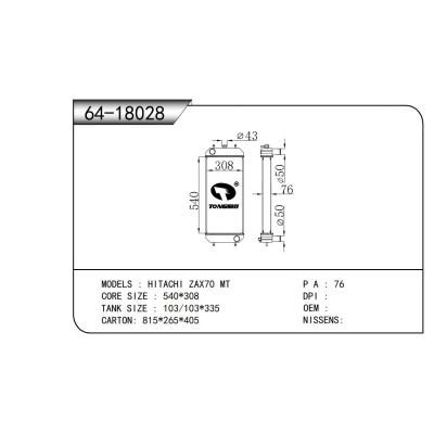 適用于 日立 ZAX70 MT 散熱器