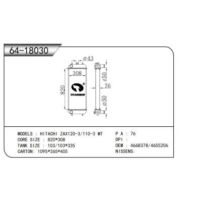 適用于 日立 ZAX120-3/110-3 MT 散熱器
