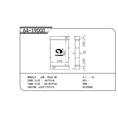 適用于 JCB 8065 MT 散熱器