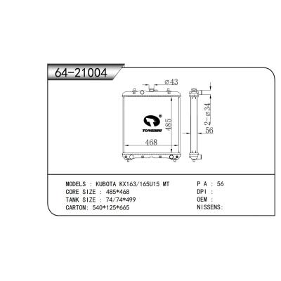 適用于 久保田 KUBOTA KX163/165U15 MT 散熱器