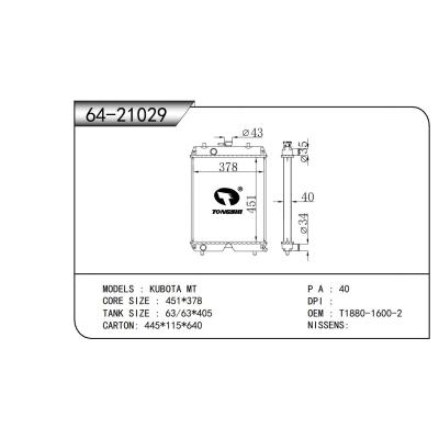 適用于 久保田 MT 散熱器