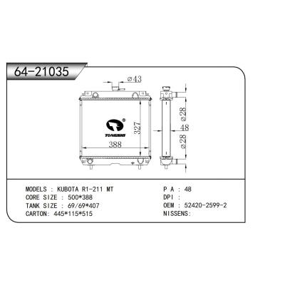 適用于 久保田 R1-211 MT 散熱器