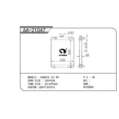 適用于 久保田 KUBOTA 161 MT 散熱器