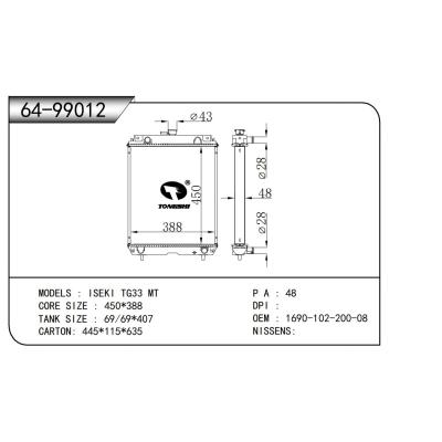 適用于 ISEKI TG33 MT 散熱器