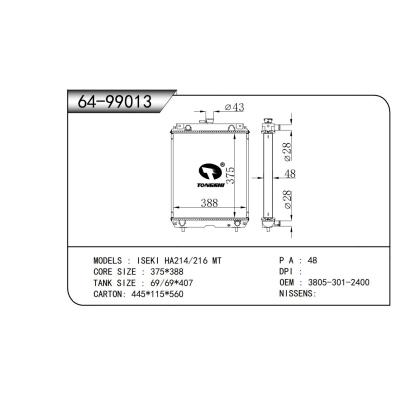 適用于 ISEKI HA214/216 MT 散熱器