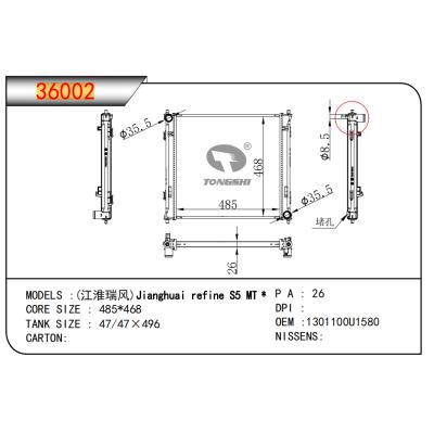 適用于江淮瑞風(fēng)?S5?MT??乘用車散熱器