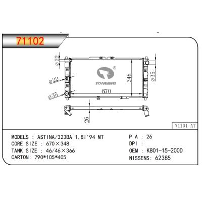 適用于?ASTINA/323BA 1.8i '94 MT 散熱器