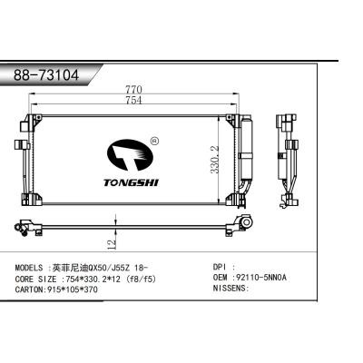 適用于 英菲尼迪QX50/J55Z 18- 冷凝器