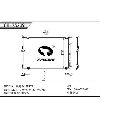適用于 沃克西 ZRR75 冷凝器