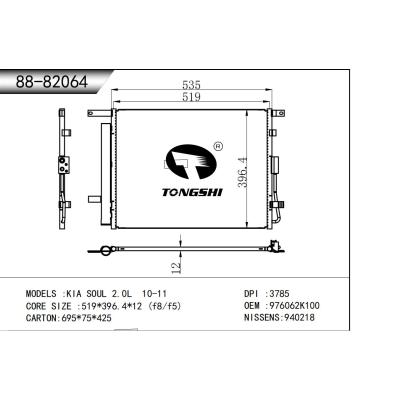 適用于 KIA SOUL 2.0L 10-11 冷凝器