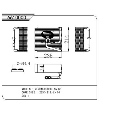 適用于 江淮格爾發(fā)K3 A5 K5 蒸發(fā)器