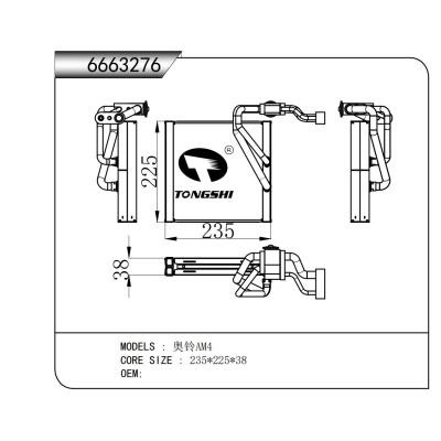適用于 奧鈴AM4 蒸發(fā)器